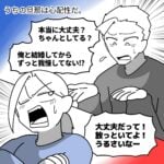 【嫁の◯◯◯が心配な旦那】