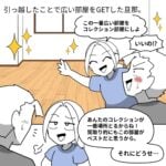 【旦那のコレクション部屋】