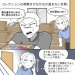 【旦那の手伝いをしようとしただけなのに！】