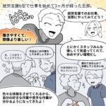 【就労支援b型で働きだして3ヶ月】