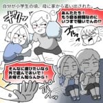 【夜に家から追い出された話】