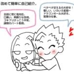 【ちょろい旦那】