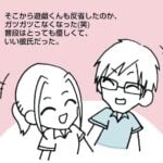 【10年前のありえない元カレ⑦】