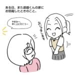 【10年前のありえない元カレ⑮】