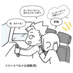 【甘え上手な旦那】