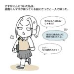 【10年前のありえない元カレ⑳】