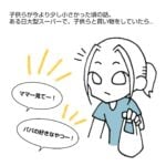 【僕らは知っている】