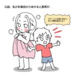 【頼もしい息子】