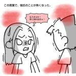 【変わり者夫婦のなれそめ36】