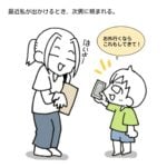 【親子でハマってます】