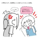 【生意気小学生とお弁当】