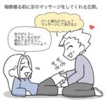 【セクハラ親父？】