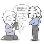 【息子に変態扱いされた話】