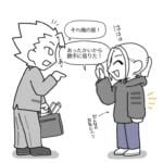 【旦那のお気に入りの服を勝手に着たら】