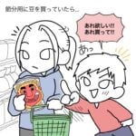 【長男の企みと鬼ババ退治】