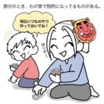 【わが家の定番！節分豆で簡単おやつ】