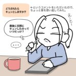 【旦那に最後キュンとしたのは？】