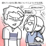 【もはや脅し？わが家のルール】