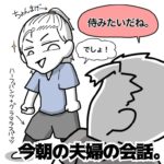 【体調不良になった侍嫁】