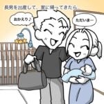 【結婚後、初めて一人で寝た旦那】