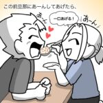 【あーんの悲劇】