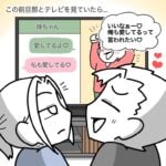 【愛してるって苦手】