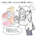 【○○好きの旦那にピッタリのお土産】