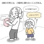 【5歳児の譲れないこと】