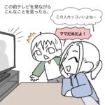 【パパが聞いたら怒っちゃう】