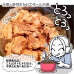 【時間と手間をかけた料理でも】