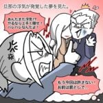 【浮気に対する罰が甘すぎた話】