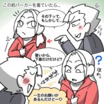 【旦那からの一生のお願い】