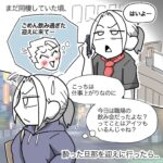 【旦那の女上司を嫌いになった話②】