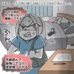 【旦那が寝てる隙に家出した結果】