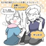 【○○に飢えている旦那】※若干下ネタ