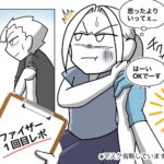 【夫婦でワクチン接種した話】