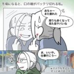 【思わぬ形で◯◯を疑われた話】