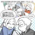 【旦那が惚れてしまった女の子】※浮気公認おまけネタ