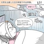 【病室で思わず泣いてしまった親子の会話】