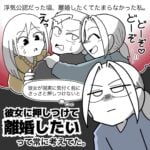 【離婚したくてたまらなかったあの頃】※浮気公認おまけ