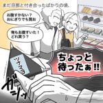 【おにぎりが理由で別れたくなった話】