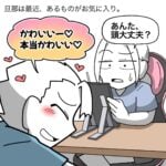 【旦那が愛でる意外なもの】