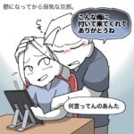 【鬱になり気弱になった旦那】