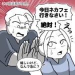 【旦那に突然家を追い出された話】