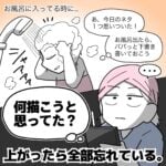 【ネタを探す毎日】