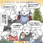 【○○していたら旦那に見つかったクリスマスイブ】