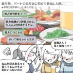 【リアル旦那登場で盛り上がった忘年会】