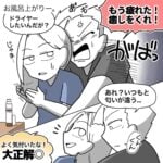 【嫁に癒しを求めすぎた結果】