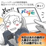 【鬱状態の旦那に趣味があってよかった話】