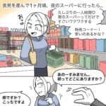 【産後、◯◯◯と勘違いされて家に誘われた話】